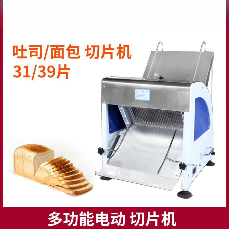 자동 빵 슬라이서 다기능 상업용 전기 토스트 31개 칼 - Commercial Bread Slicer Electric 리뷰 및 가격