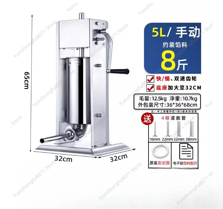 5L 수동 소시지 제조기, 스테인리스 스틸 재질의 수직 - Sausage Stuffer Vertical 5L 리뷰 및 가격